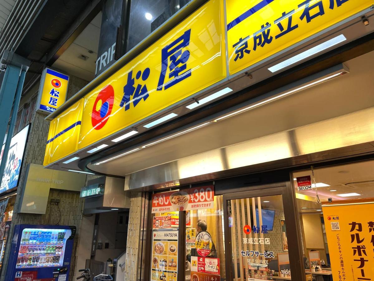 Vacation Miyabi/downtown/tokyo Airport Tokio